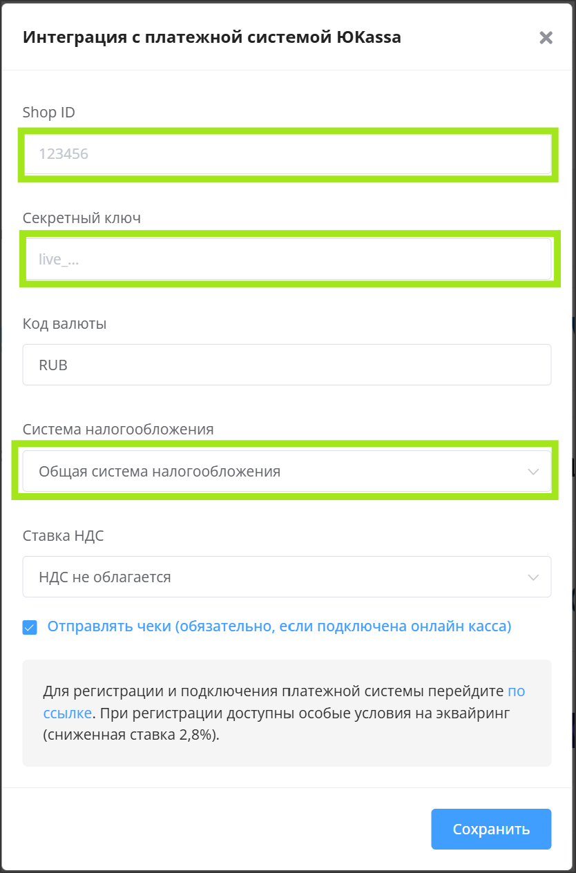 Юкасса бот